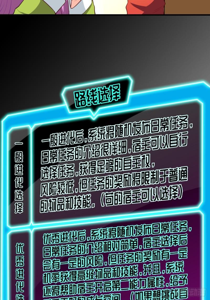 高能来袭韩漫全集-074进化成功：开启新时代无删减无遮挡章节图片 