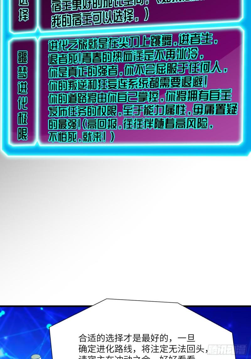 高能来袭韩漫全集-074进化成功：开启新时代无删减无遮挡章节图片 