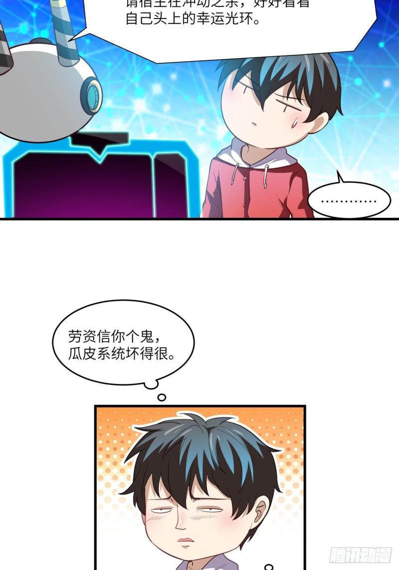 高能来袭韩漫全集-074进化成功：开启新时代无删减无遮挡章节图片 