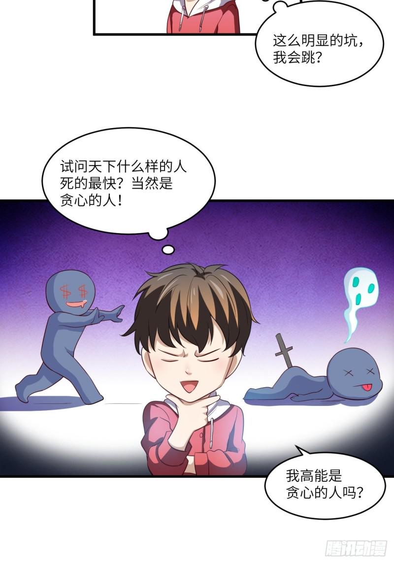 高能来袭韩漫全集-074进化成功：开启新时代无删减无遮挡章节图片 