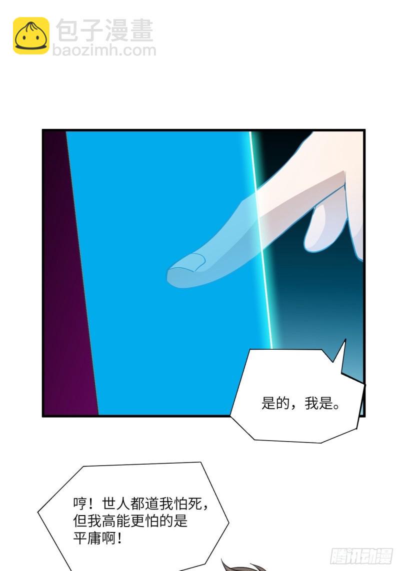 高能来袭韩漫全集-074进化成功：开启新时代无删减无遮挡章节图片 