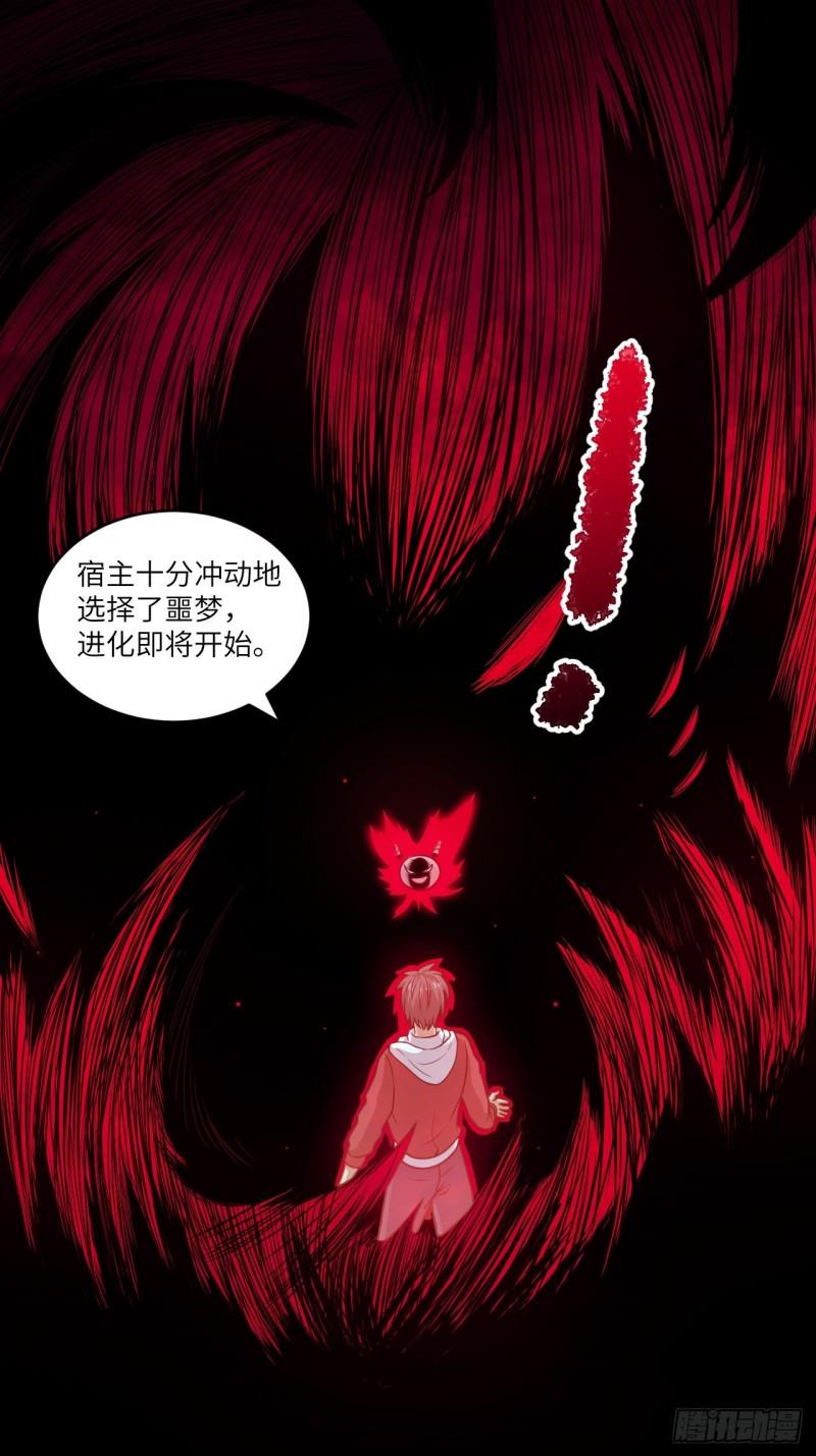 高能来袭韩漫全集-074进化成功：开启新时代无删减无遮挡章节图片 