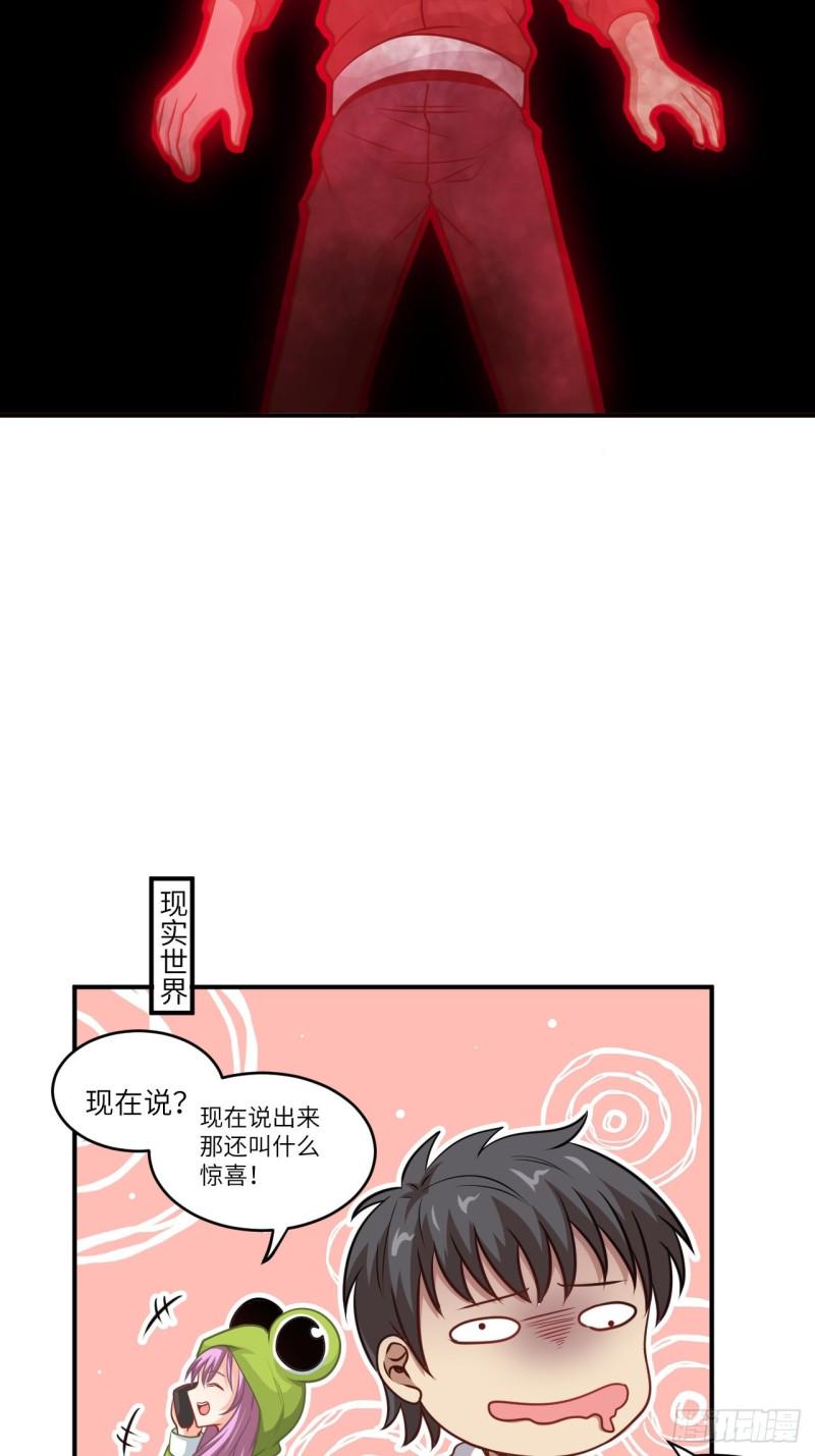 高能来袭韩漫全集-074进化成功：开启新时代无删减无遮挡章节图片 