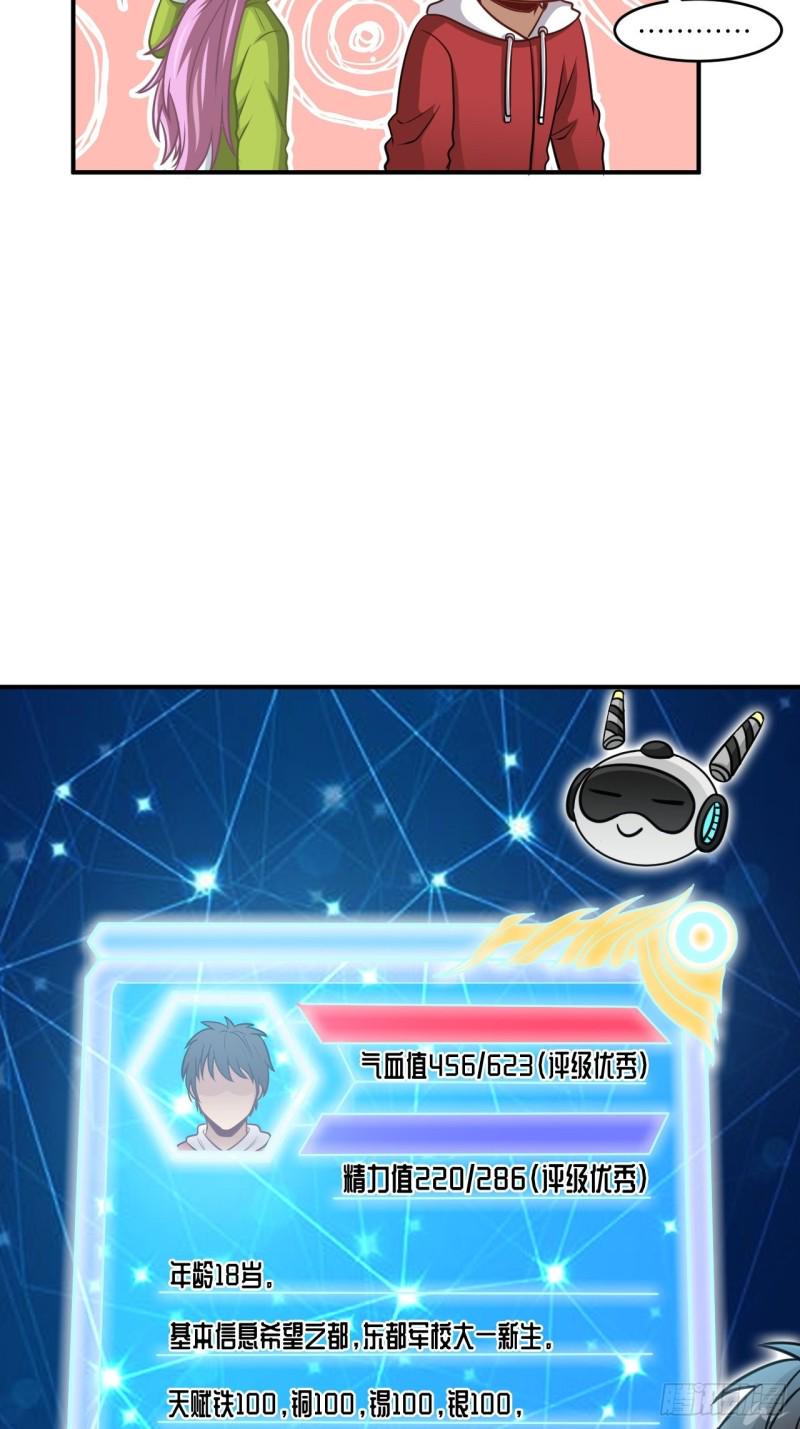 高能来袭韩漫全集-074进化成功：开启新时代无删减无遮挡章节图片 