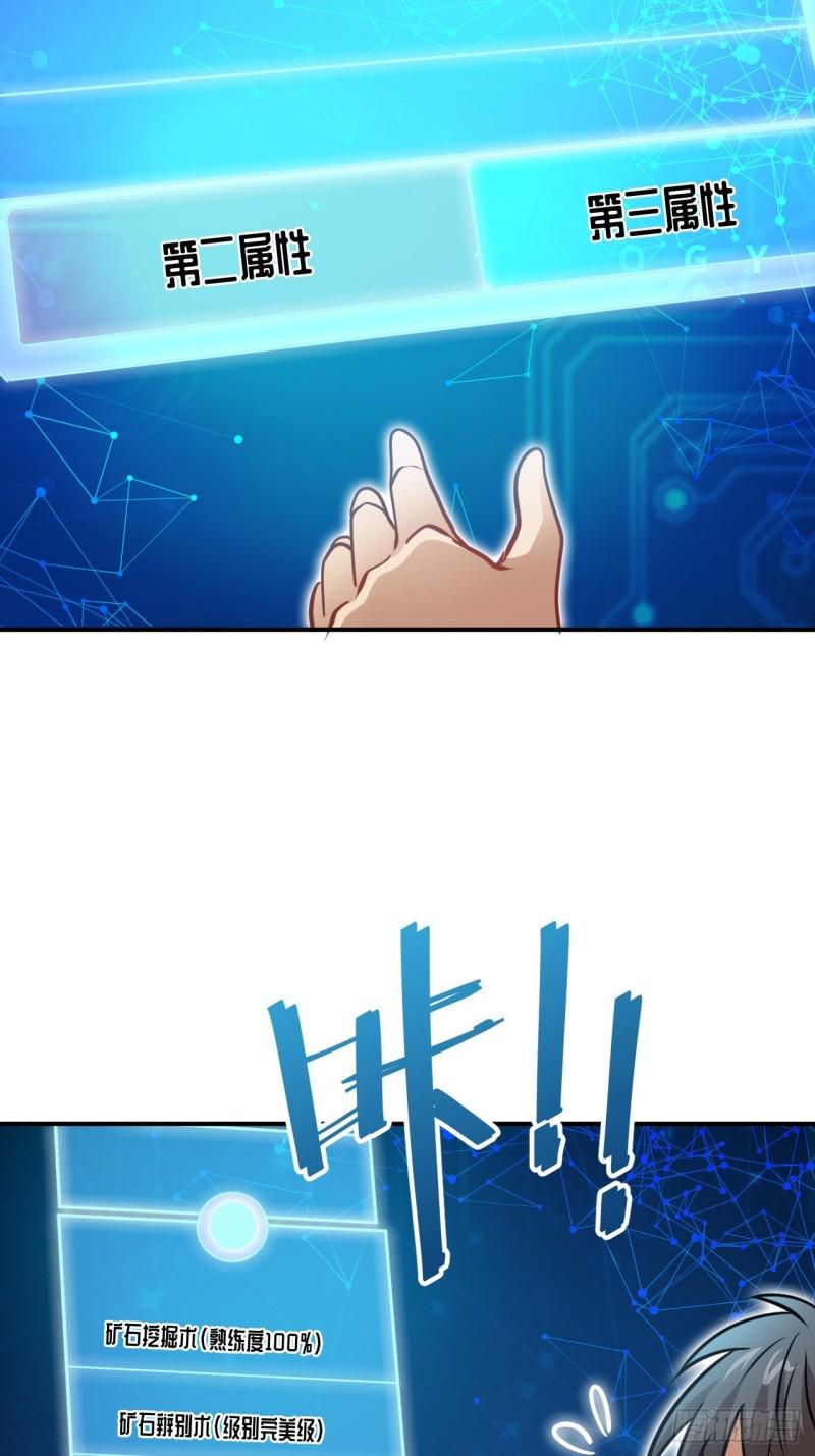 高能来袭韩漫全集-074进化成功：开启新时代无删减无遮挡章节图片 