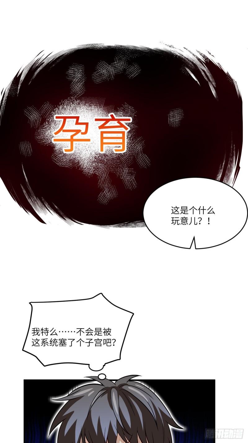 高能来袭韩漫全集-074进化成功：开启新时代无删减无遮挡章节图片 