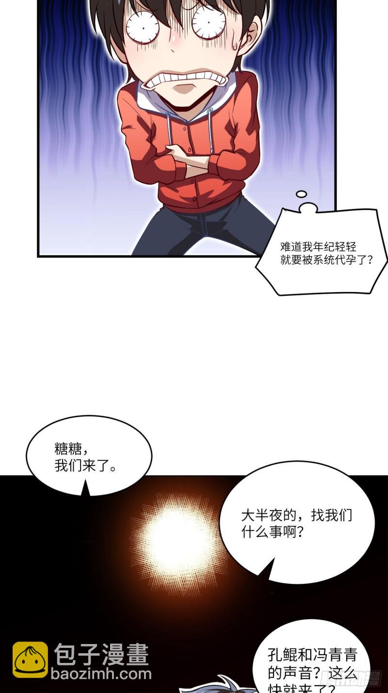 高能来袭韩漫全集-074进化成功：开启新时代无删减无遮挡章节图片 