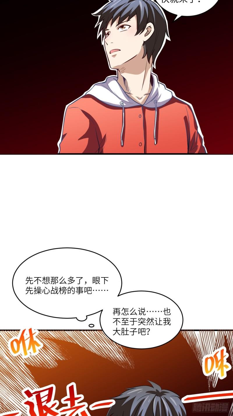 高能来袭韩漫全集-074进化成功：开启新时代无删减无遮挡章节图片 