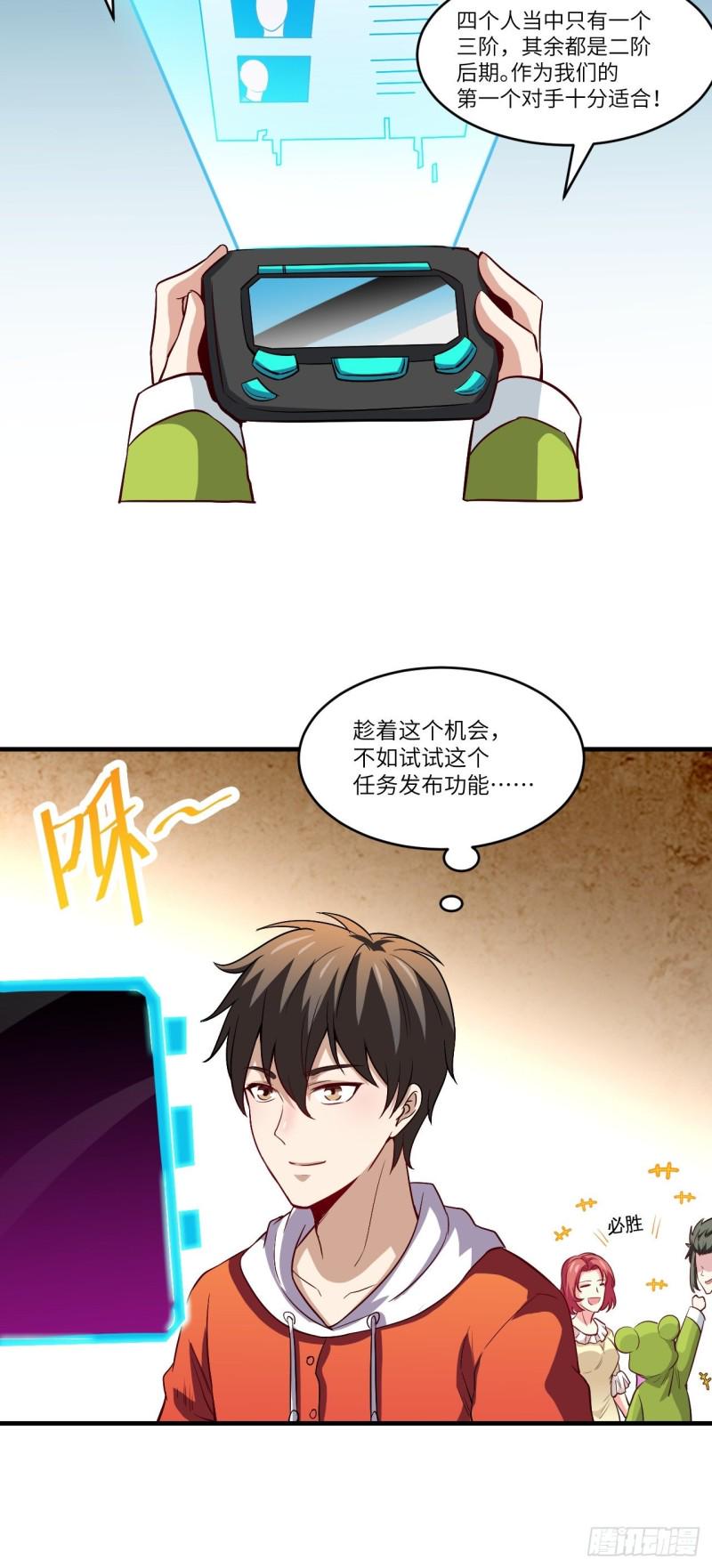 高能来袭韩漫全集-074进化成功：开启新时代无删减无遮挡章节图片 
