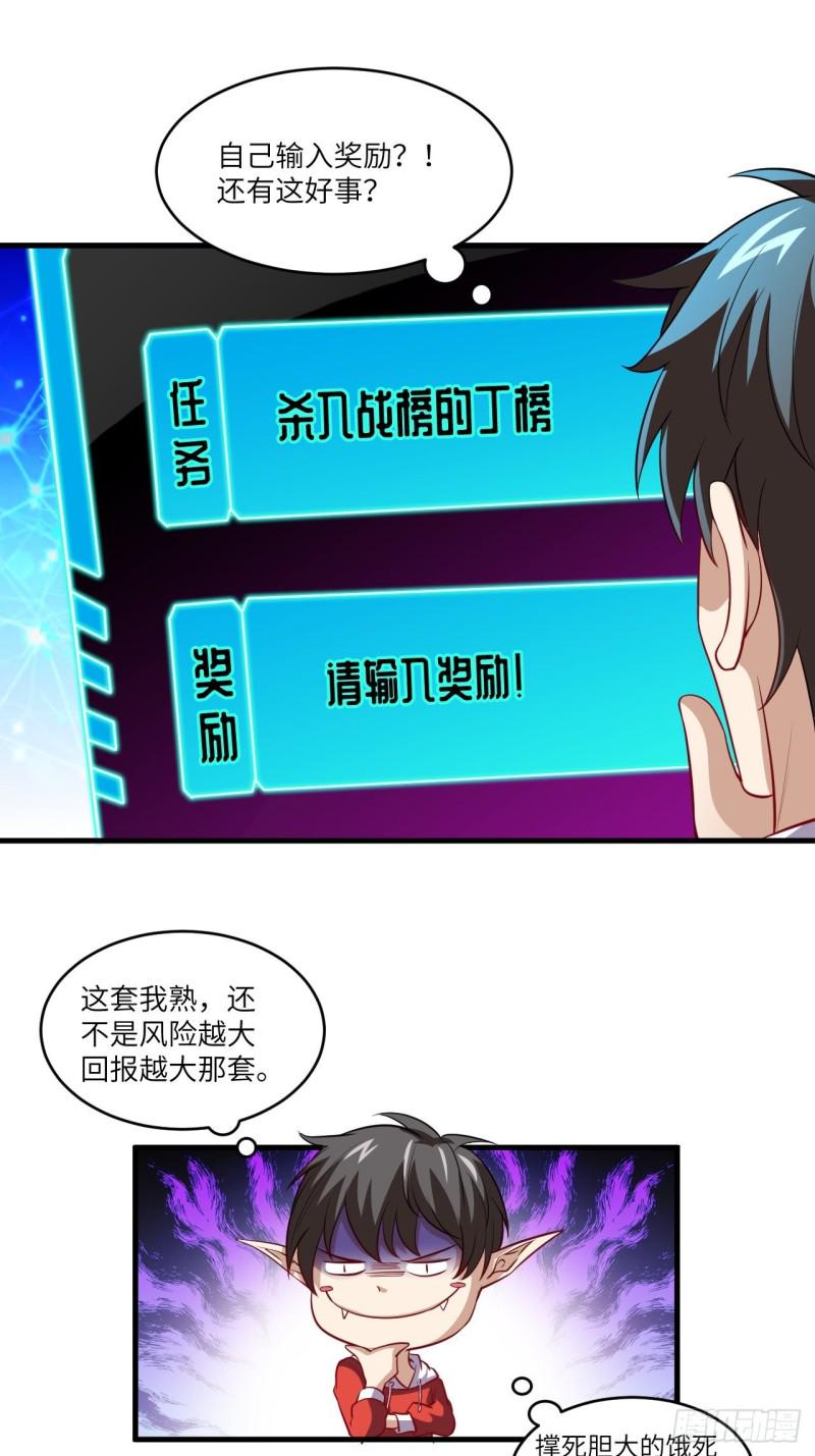 高能来袭韩漫全集-074进化成功：开启新时代无删减无遮挡章节图片 
