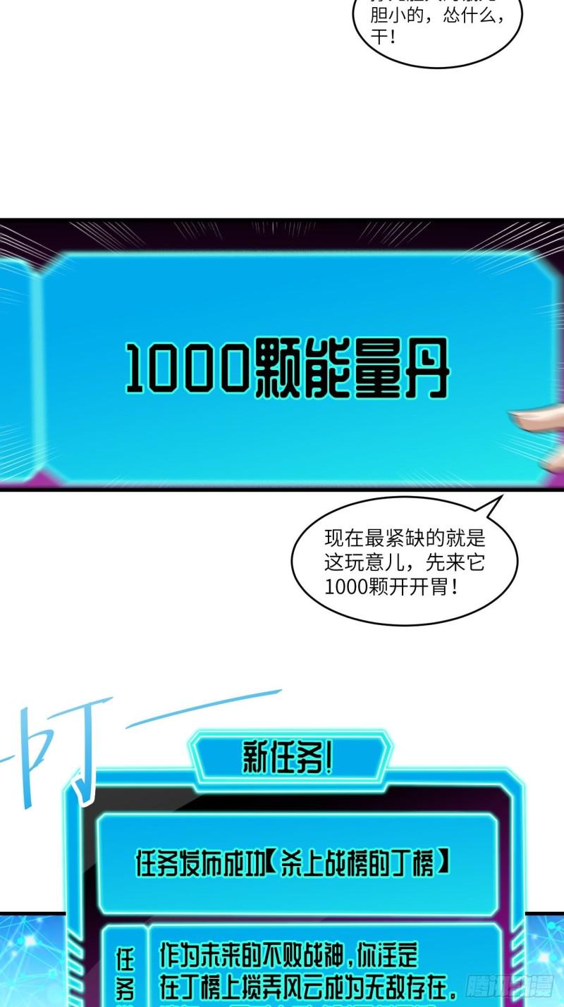 高能来袭韩漫全集-074进化成功：开启新时代无删减无遮挡章节图片 