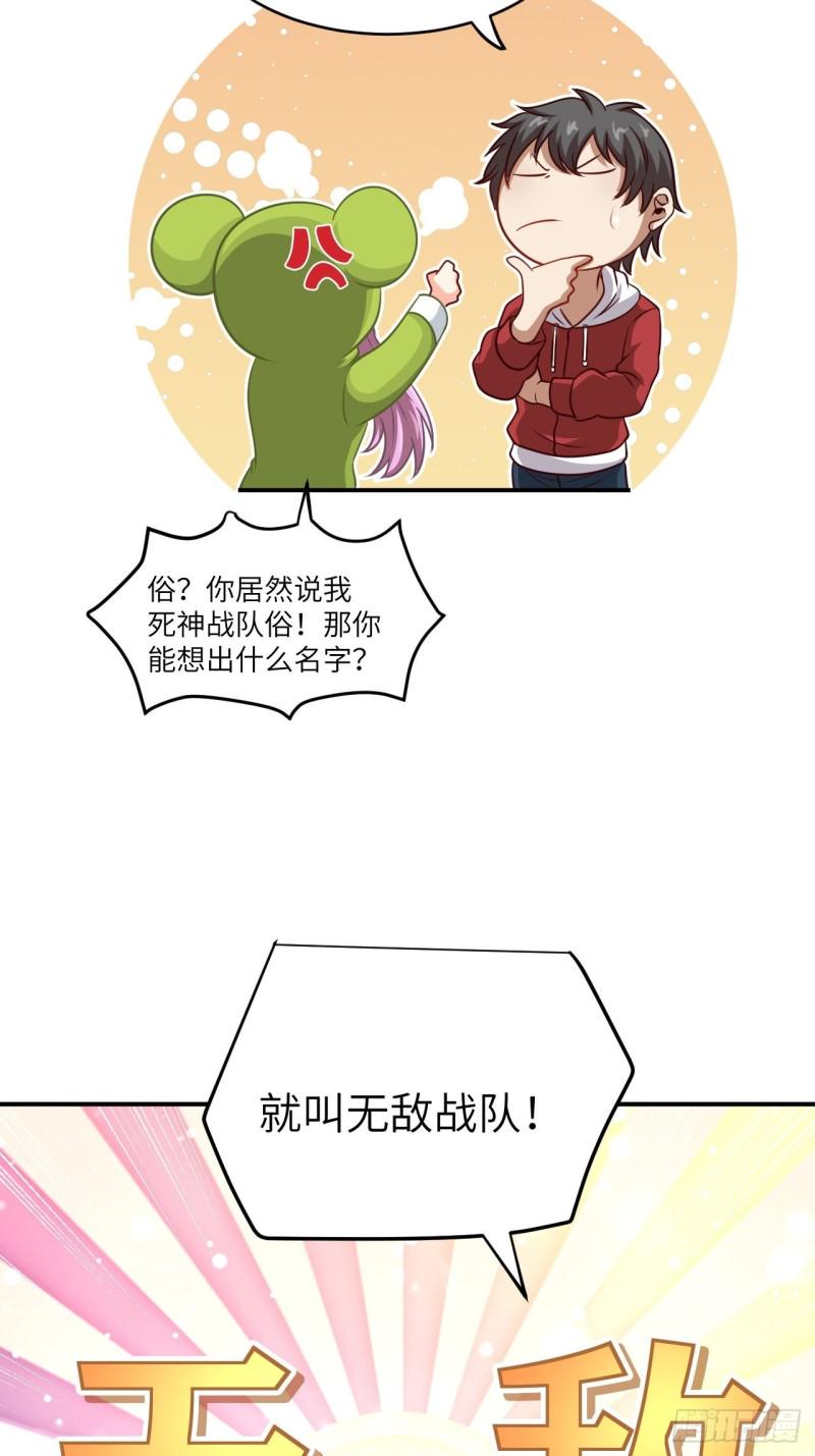 高能来袭韩漫全集-074进化成功：开启新时代无删减无遮挡章节图片 