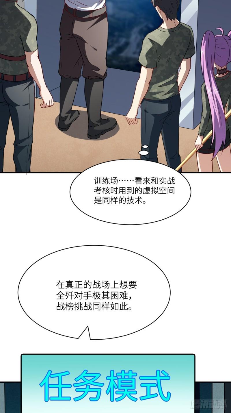 高能来袭韩漫全集-076沈凝儿到达战场无删减无遮挡章节图片 