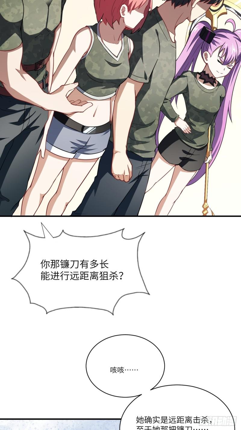 高能来袭韩漫全集-076沈凝儿到达战场无删减无遮挡章节图片 