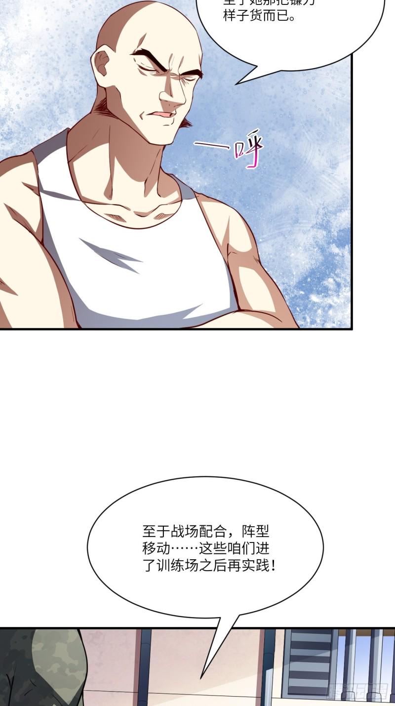 高能来袭韩漫全集-076沈凝儿到达战场无删减无遮挡章节图片 