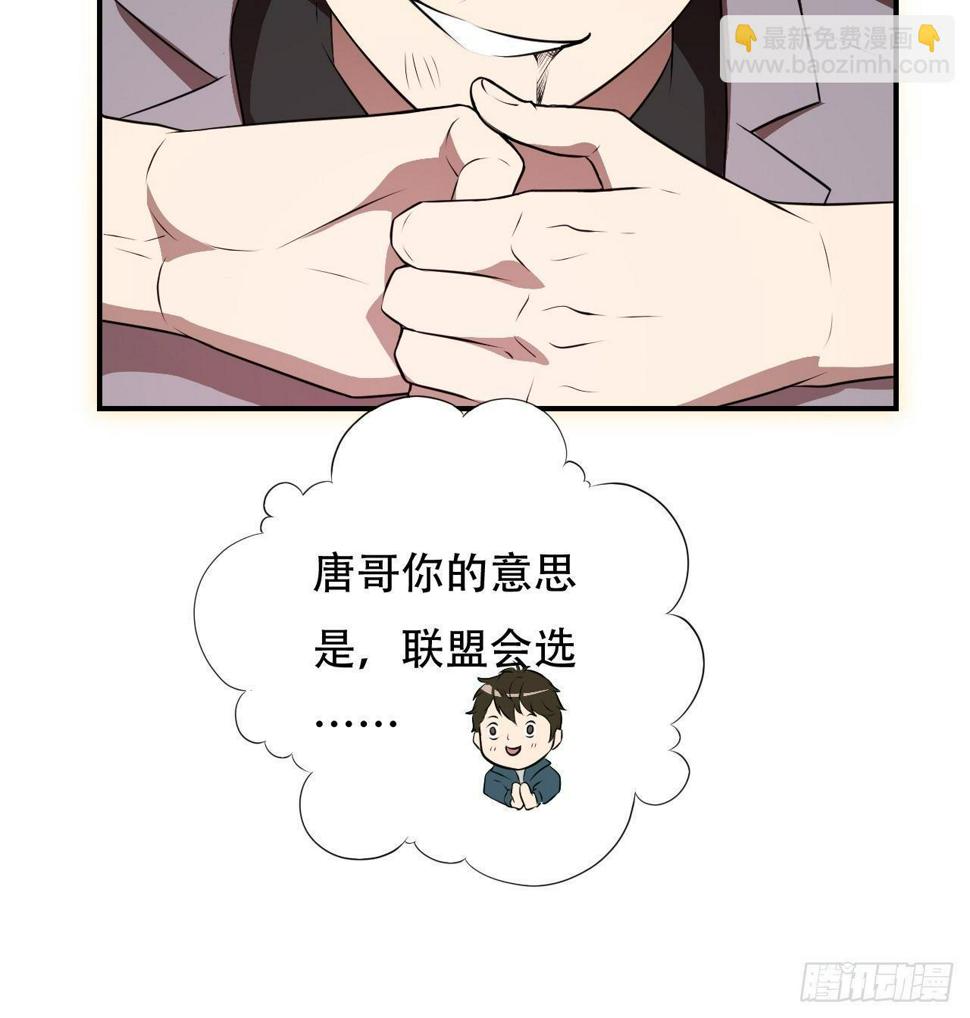 高能来袭韩漫全集-007鲜血与烈火中的献祭无删减无遮挡章节图片 