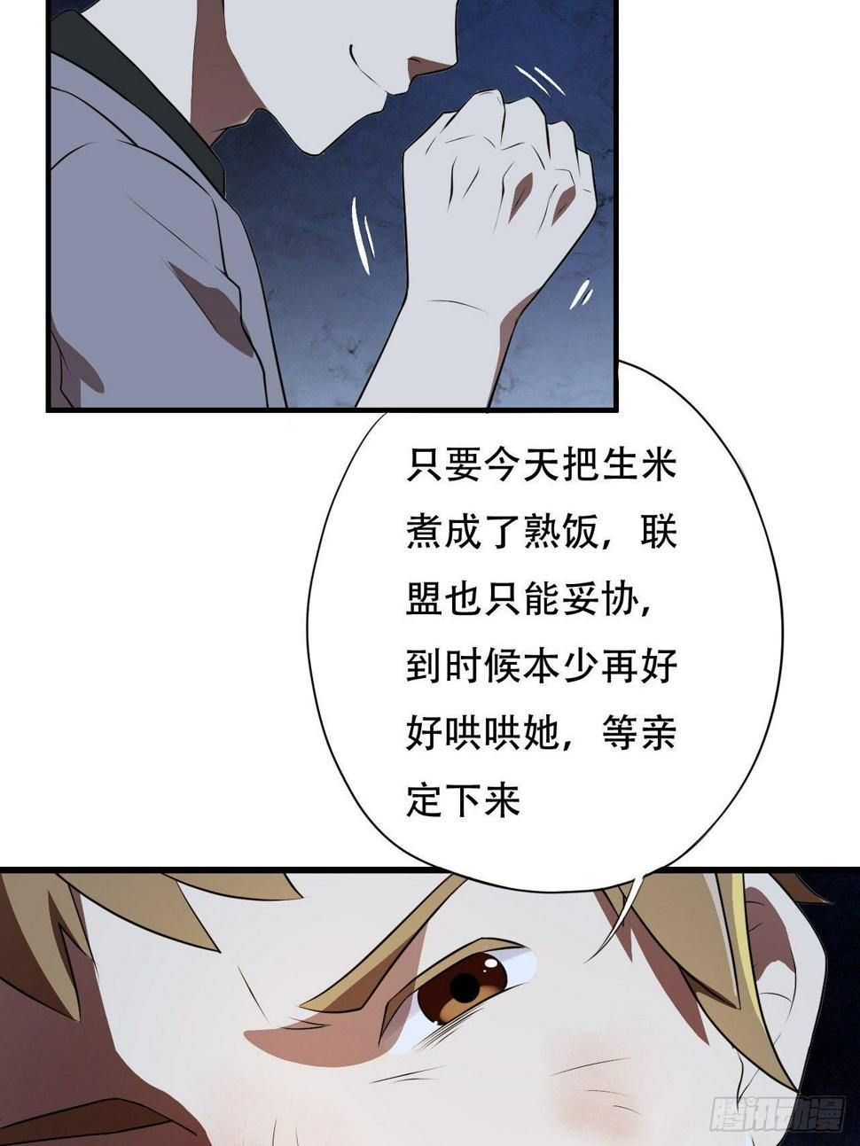 高能来袭韩漫全集-007鲜血与烈火中的献祭无删减无遮挡章节图片 