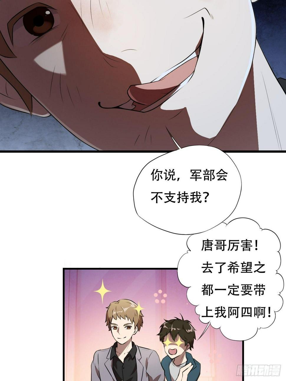 高能来袭韩漫全集-007鲜血与烈火中的献祭无删减无遮挡章节图片 