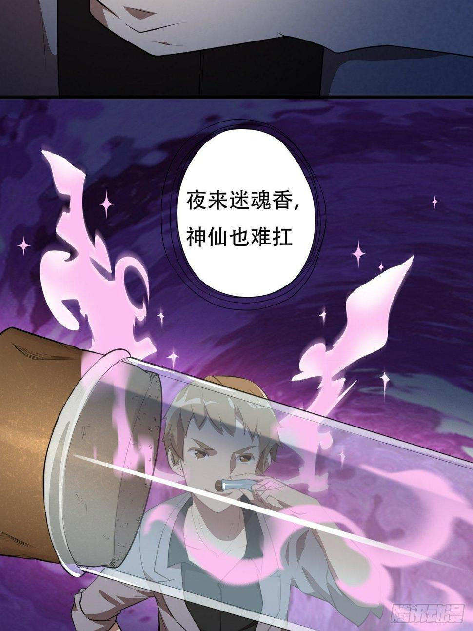 高能来袭韩漫全集-007鲜血与烈火中的献祭无删减无遮挡章节图片 