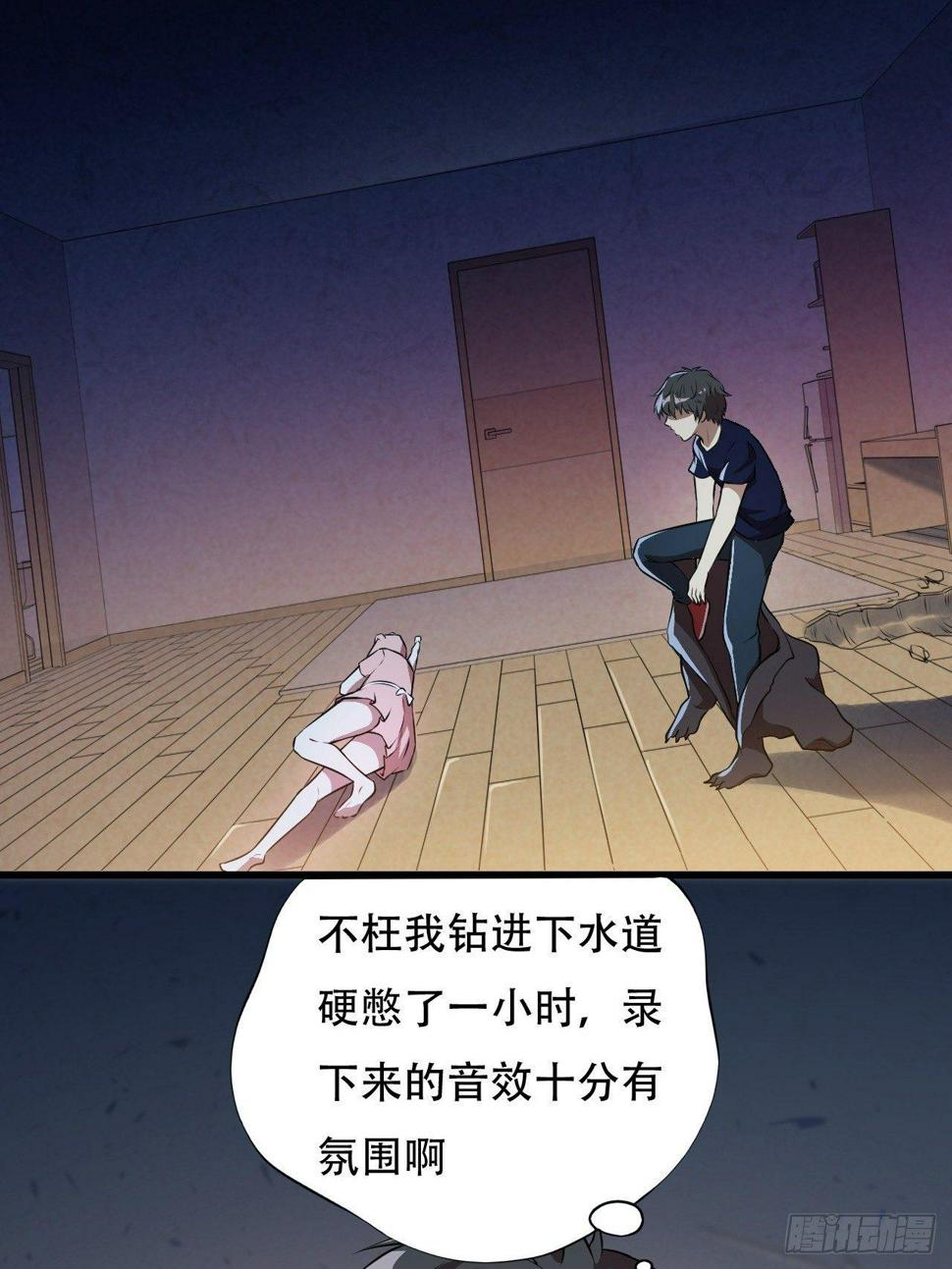 高能来袭韩漫全集-007鲜血与烈火中的献祭无删减无遮挡章节图片 