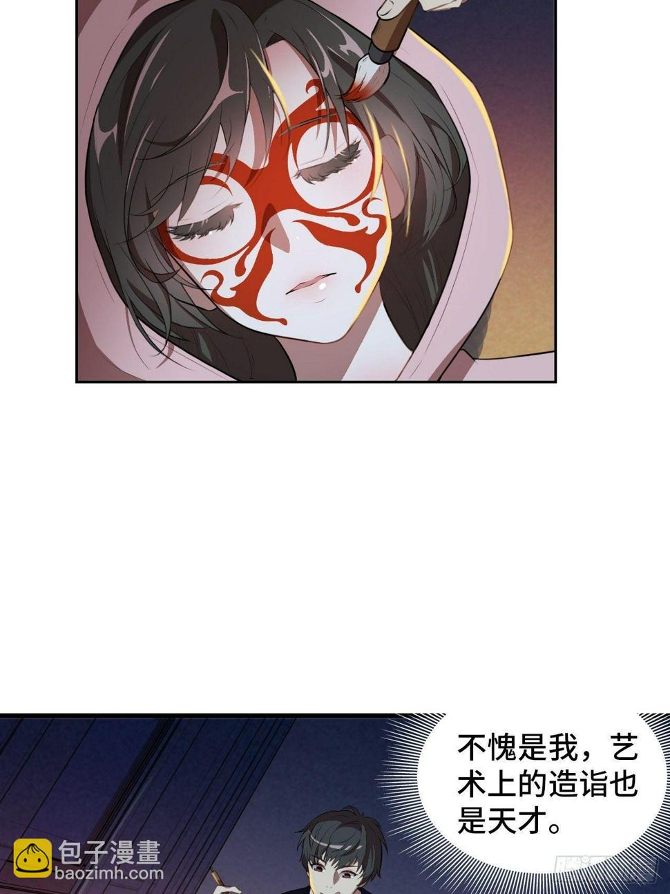 高能来袭韩漫全集-007鲜血与烈火中的献祭无删减无遮挡章节图片 