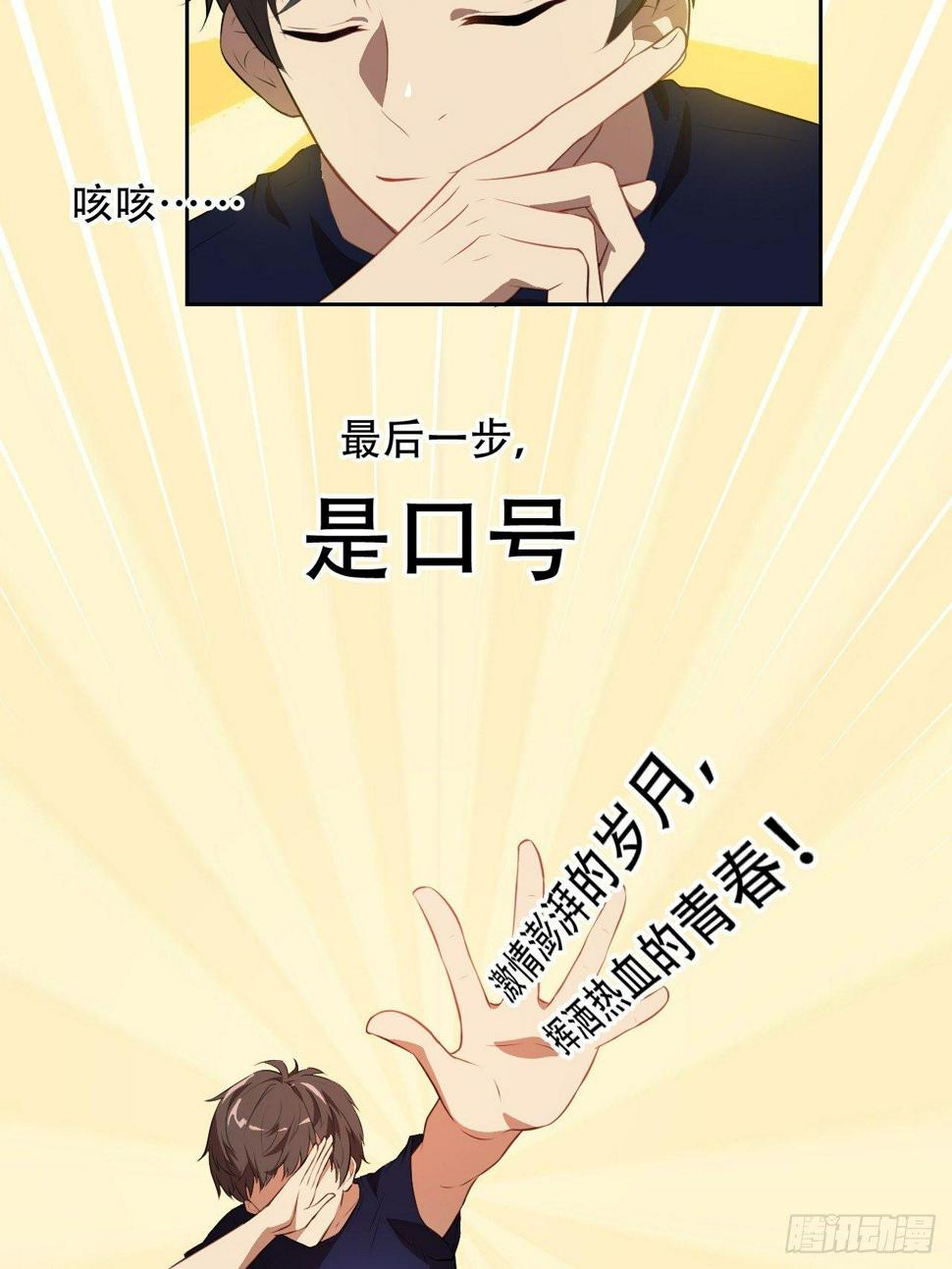 高能来袭韩漫全集-007鲜血与烈火中的献祭无删减无遮挡章节图片 