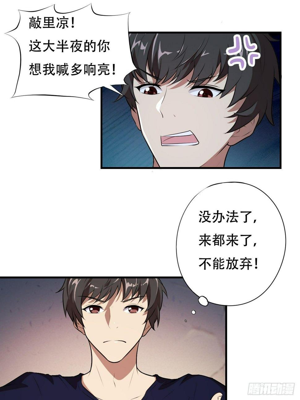 高能来袭韩漫全集-007鲜血与烈火中的献祭无删减无遮挡章节图片 