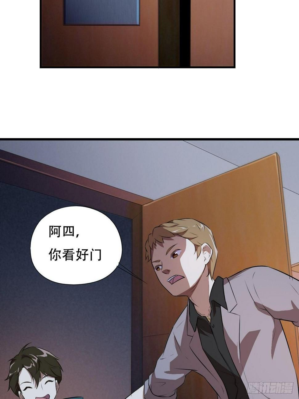 高能来袭韩漫全集-007鲜血与烈火中的献祭无删减无遮挡章节图片 