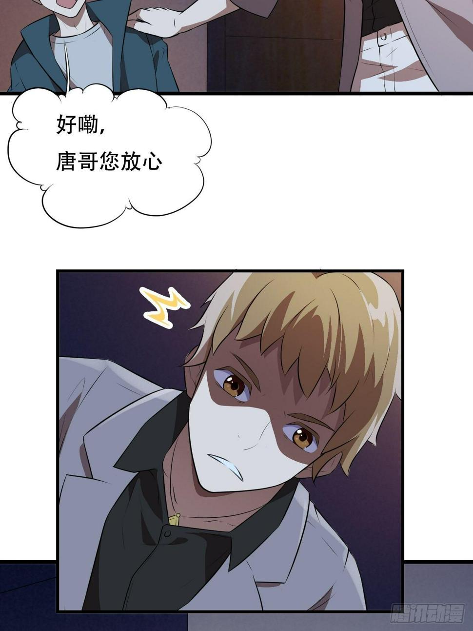 高能来袭韩漫全集-007鲜血与烈火中的献祭无删减无遮挡章节图片 