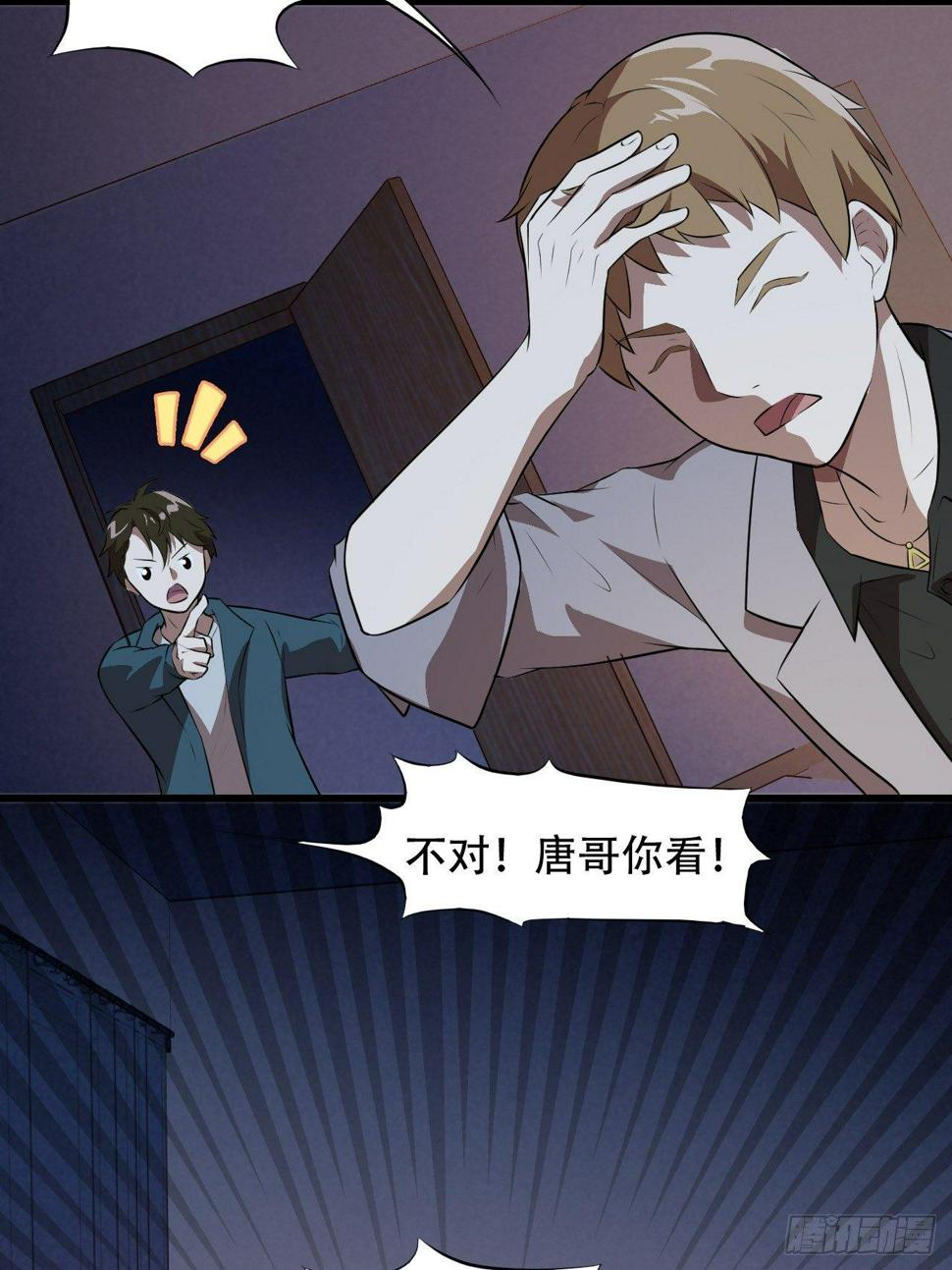 高能来袭韩漫全集-007鲜血与烈火中的献祭无删减无遮挡章节图片 