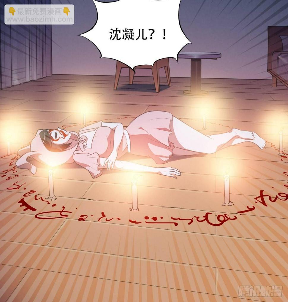 高能来袭韩漫全集-007鲜血与烈火中的献祭无删减无遮挡章节图片 