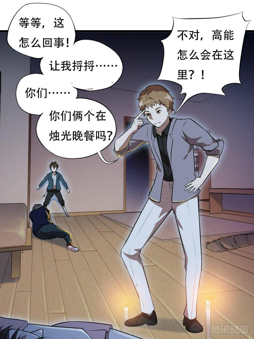 高能来袭韩漫全集-007鲜血与烈火中的献祭无删减无遮挡章节图片 