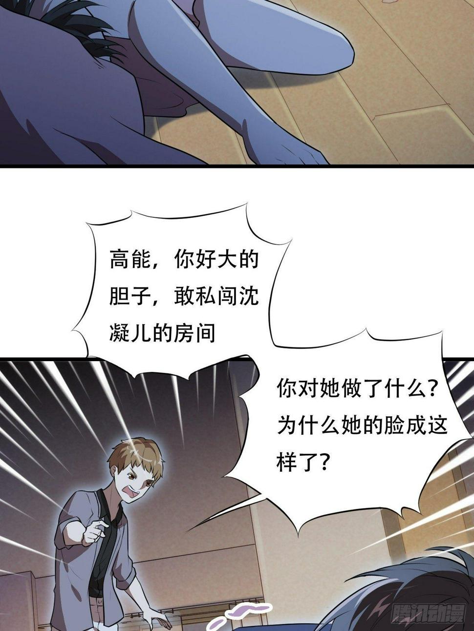 高能来袭韩漫全集-007鲜血与烈火中的献祭无删减无遮挡章节图片 