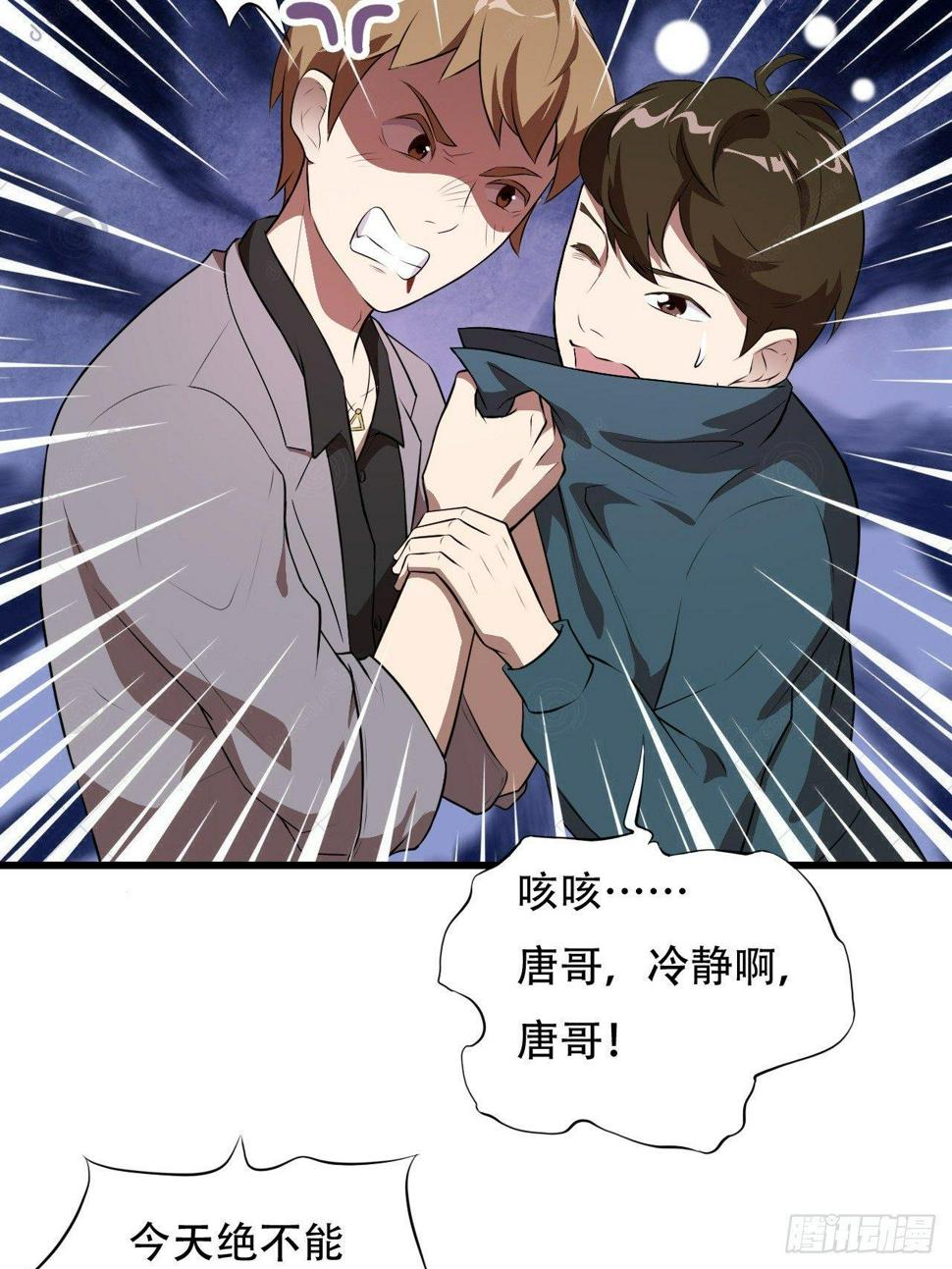 高能来袭韩漫全集-007鲜血与烈火中的献祭无删减无遮挡章节图片 