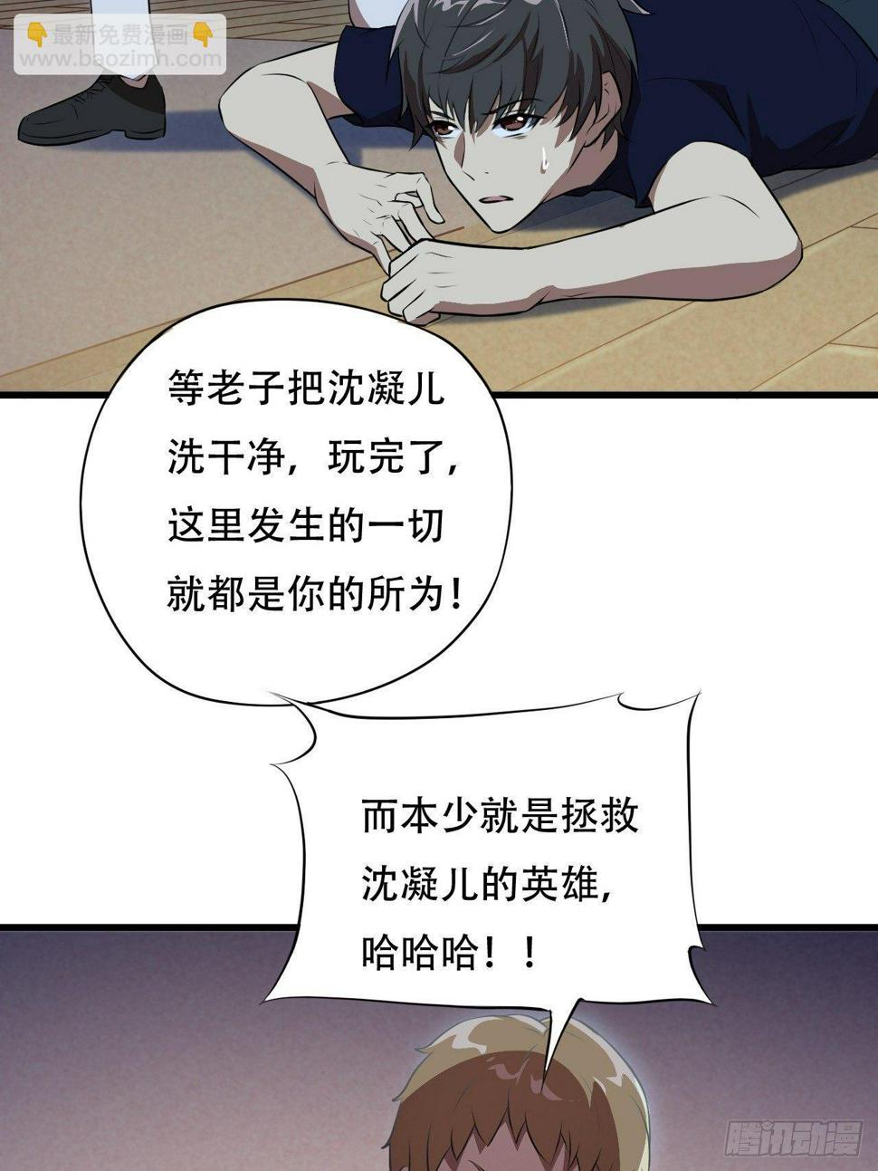 高能来袭韩漫全集-007鲜血与烈火中的献祭无删减无遮挡章节图片 