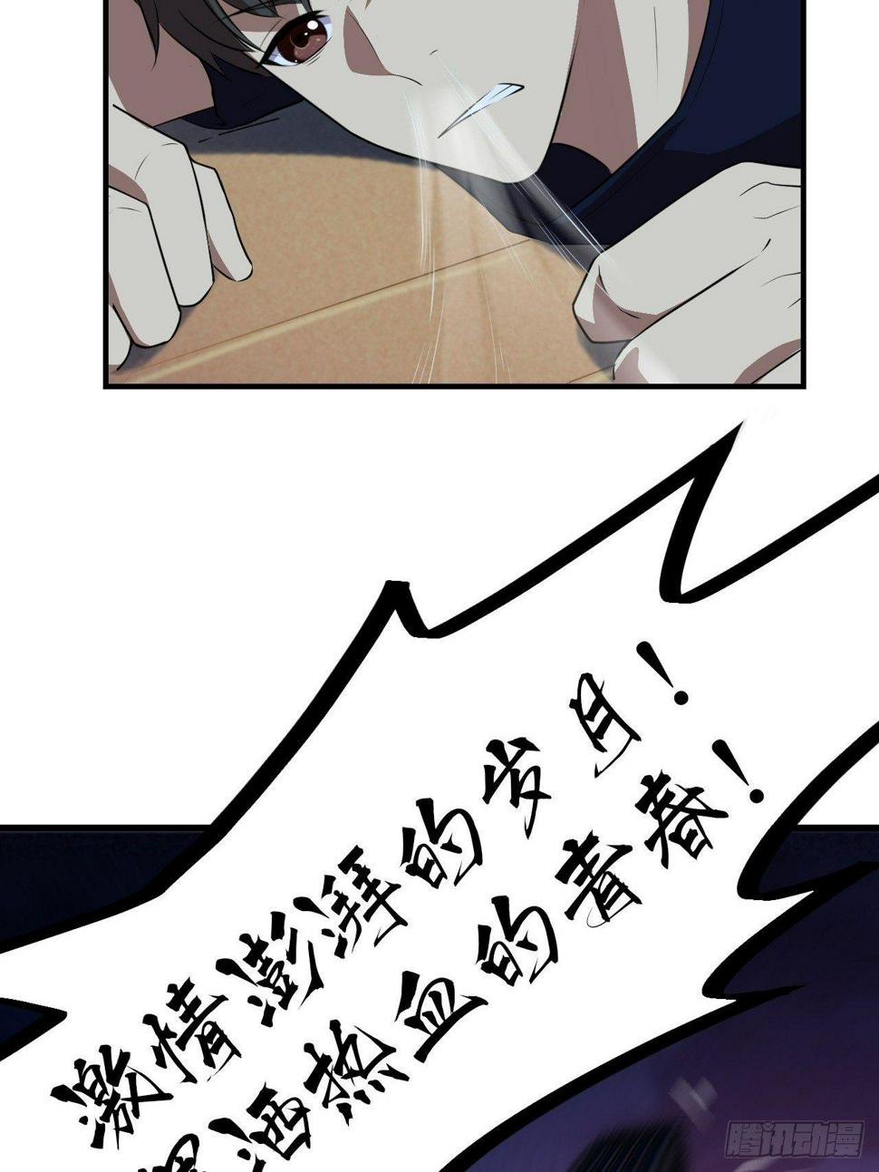高能来袭韩漫全集-007鲜血与烈火中的献祭无删减无遮挡章节图片 
