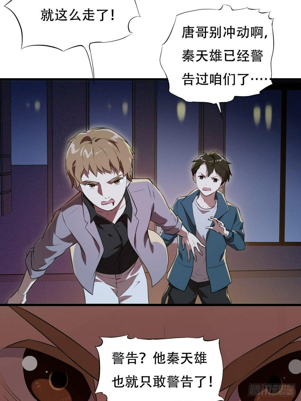 高能来袭韩漫全集-007鲜血与烈火中的献祭无删减无遮挡章节图片 