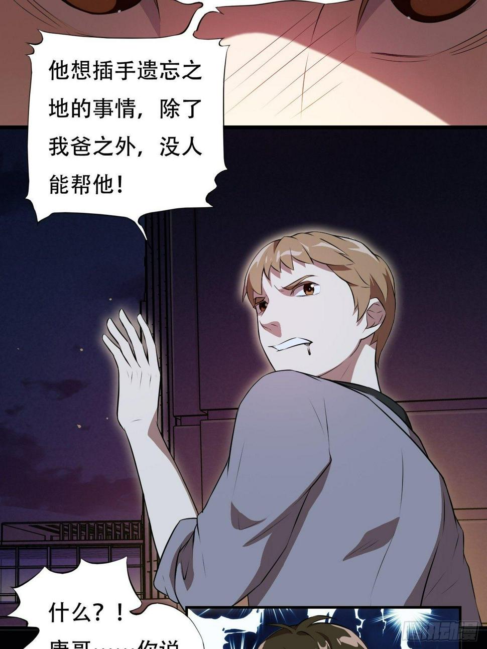 高能来袭韩漫全集-007鲜血与烈火中的献祭无删减无遮挡章节图片 