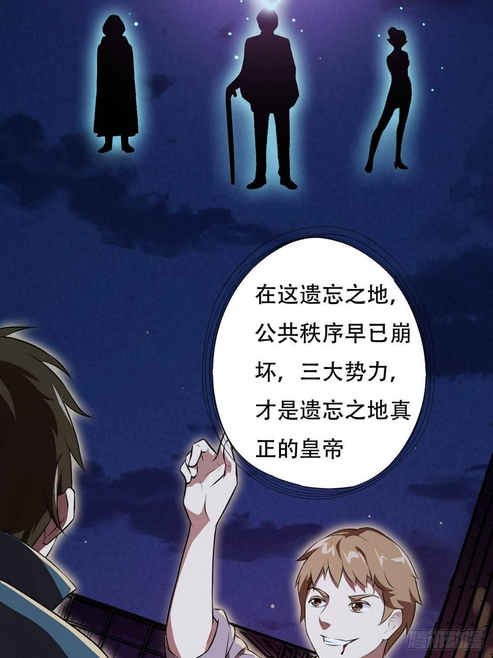 高能来袭韩漫全集-007鲜血与烈火中的献祭无删减无遮挡章节图片 