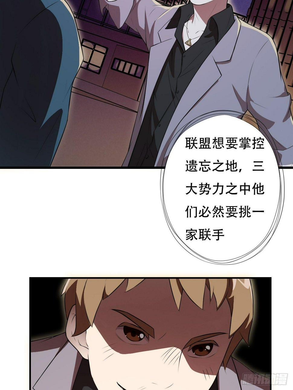 高能来袭韩漫全集-007鲜血与烈火中的献祭无删减无遮挡章节图片 