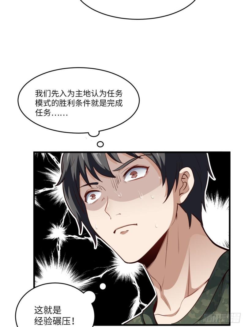 高能来袭韩漫全集-078萝莉电磁炮无删减无遮挡章节图片 