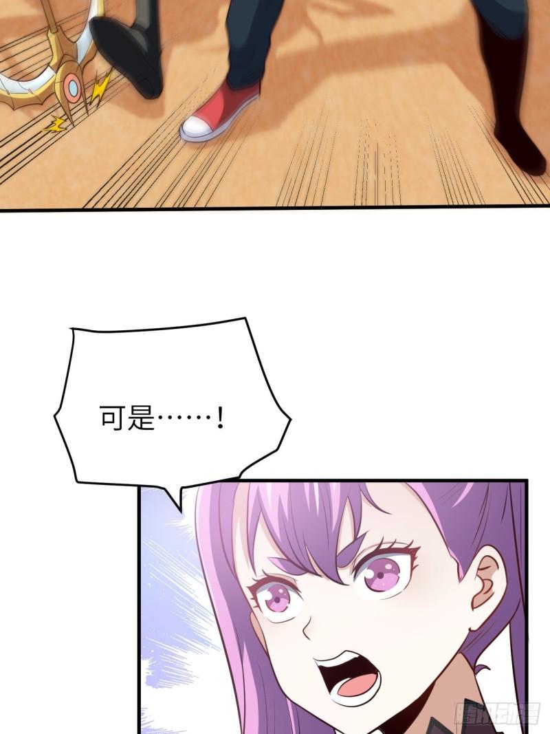 高能来袭韩漫全集-078萝莉电磁炮无删减无遮挡章节图片 