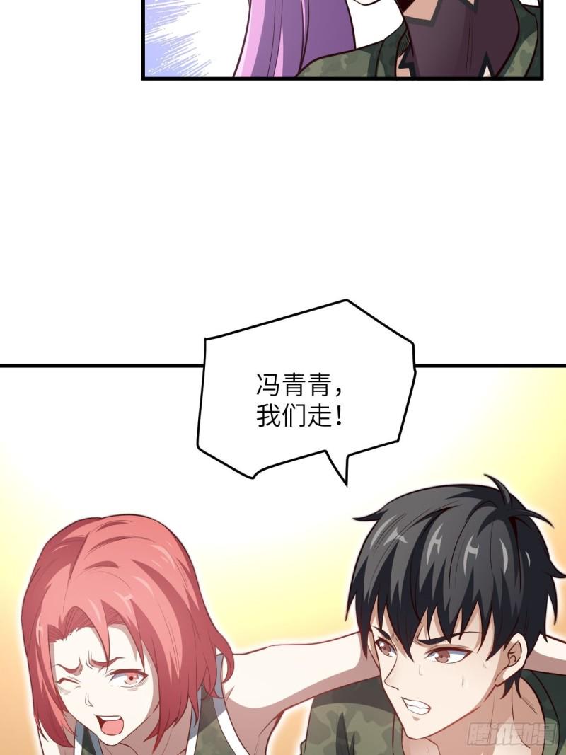 高能来袭韩漫全集-078萝莉电磁炮无删减无遮挡章节图片 