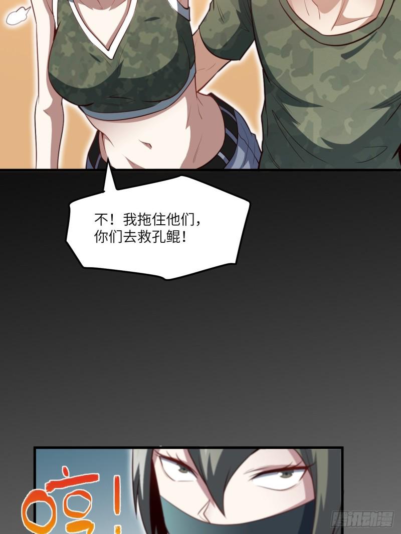 高能来袭韩漫全集-078萝莉电磁炮无删减无遮挡章节图片 