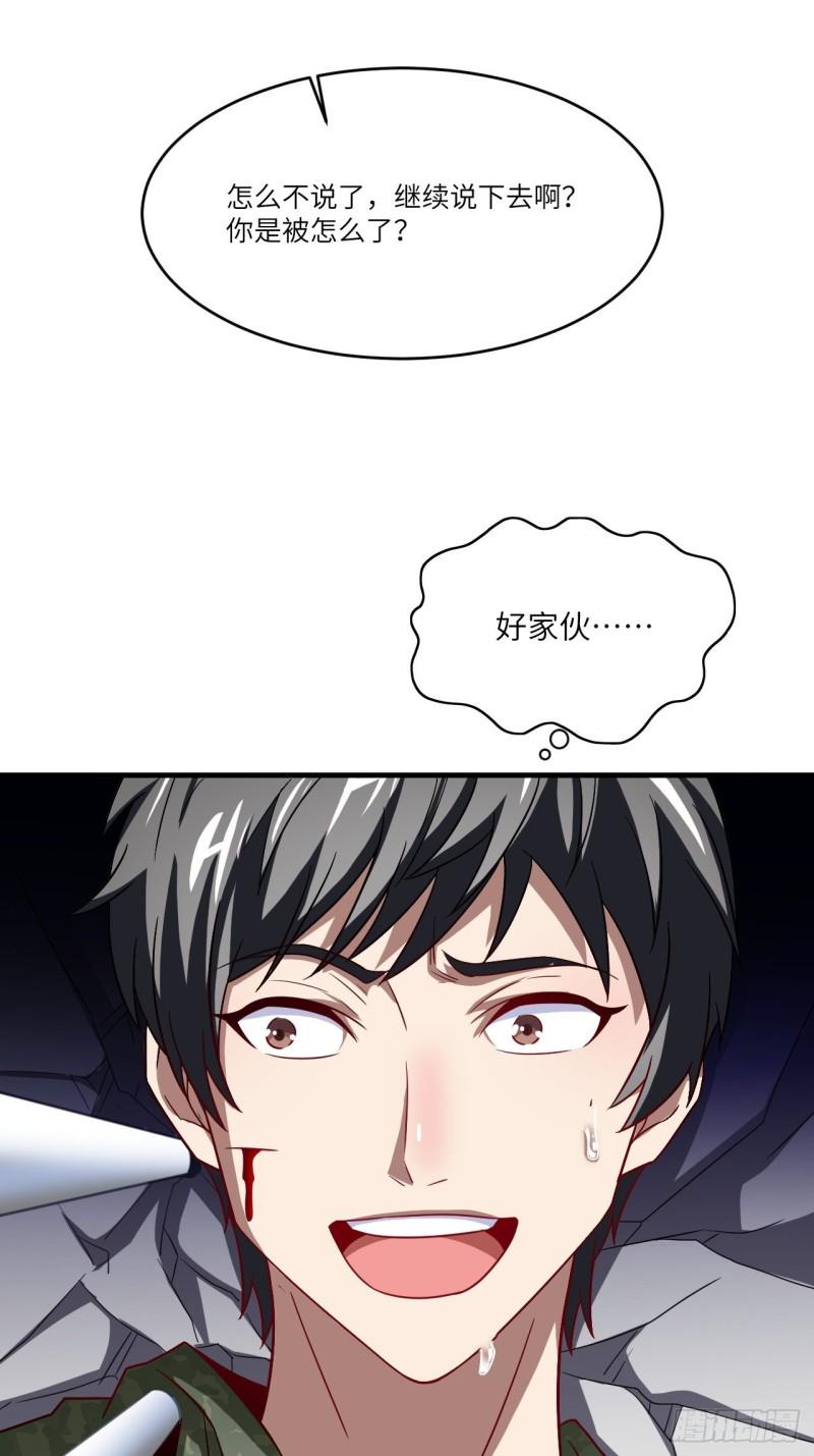 高能来袭韩漫全集-080 任务进行时无删减无遮挡章节图片 