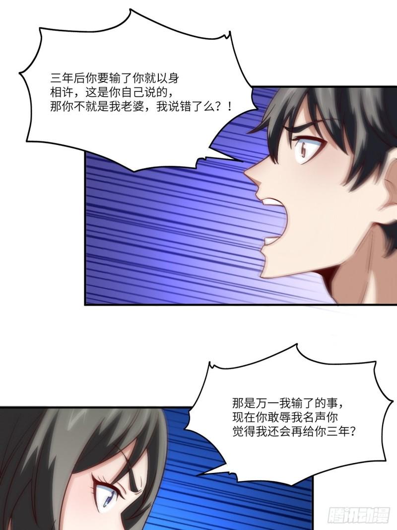高能来袭韩漫全集-080 任务进行时无删减无遮挡章节图片 