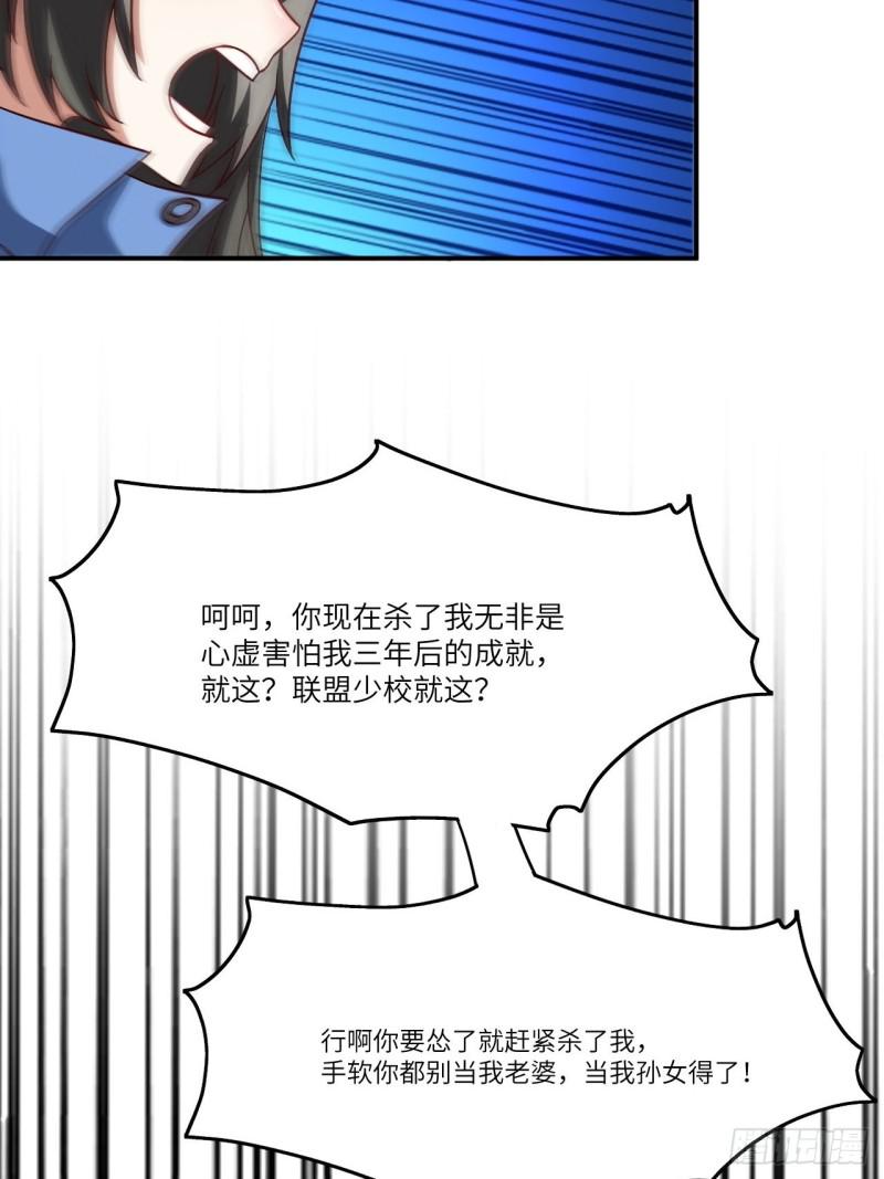 高能来袭韩漫全集-080 任务进行时无删减无遮挡章节图片 