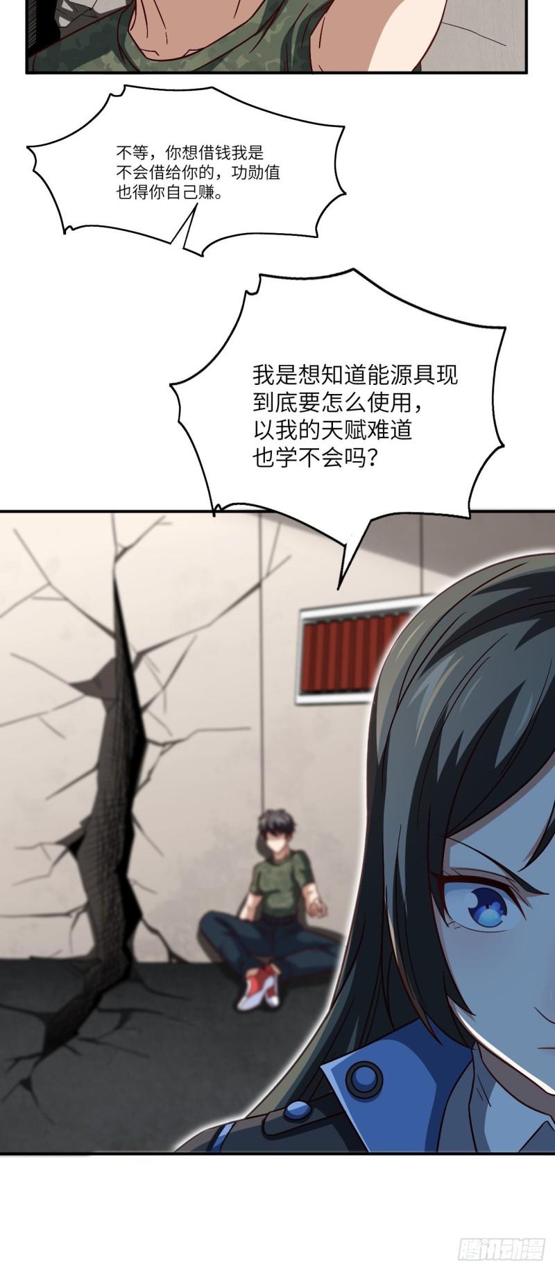 高能来袭韩漫全集-080 任务进行时无删减无遮挡章节图片 