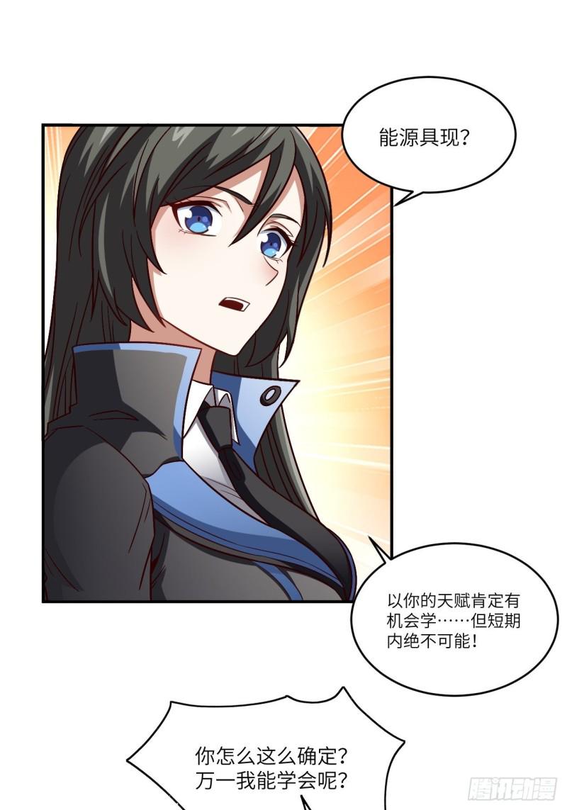 高能来袭韩漫全集-080 任务进行时无删减无遮挡章节图片 