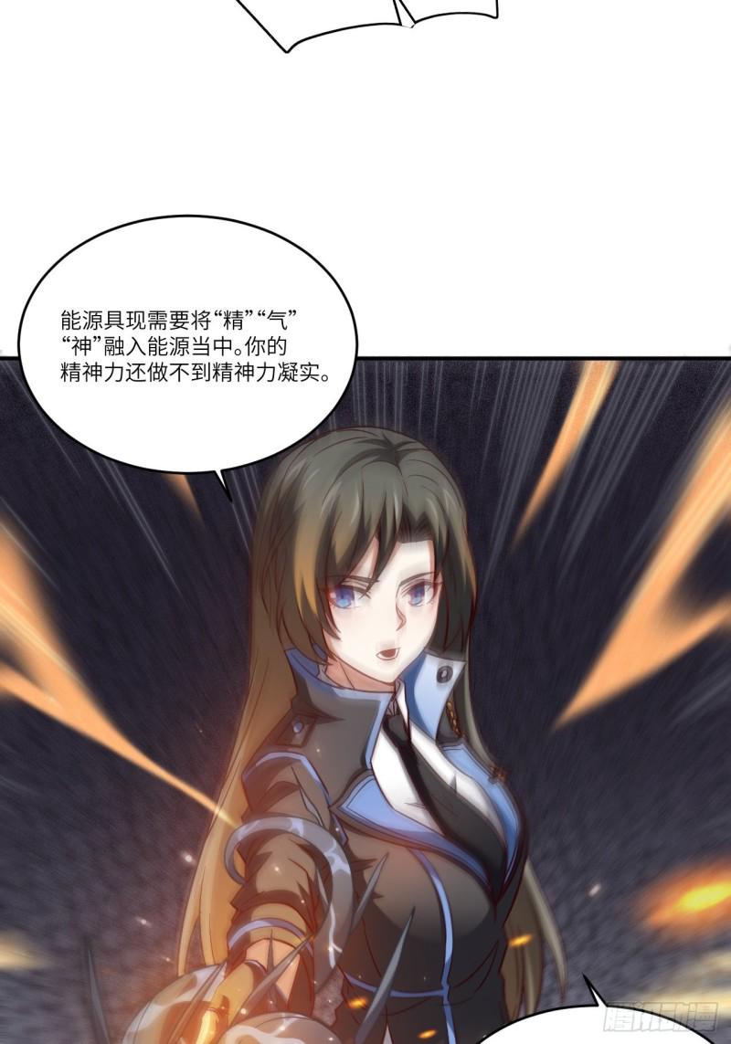 高能来袭韩漫全集-080 任务进行时无删减无遮挡章节图片 